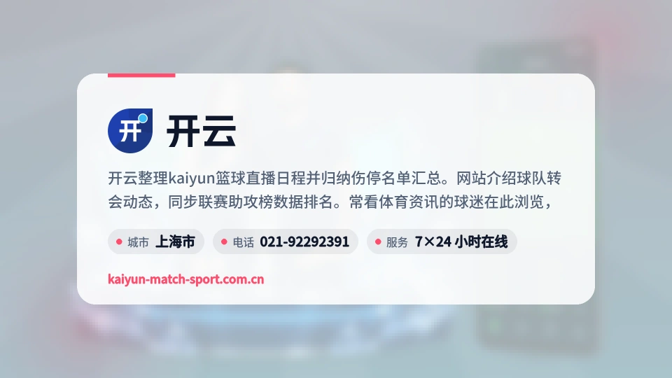 走近开云